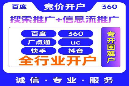 行业趋势观察：信息流代运营的未来展望